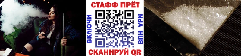 Продажа наркотиков Череповец APVP  КОКАИН  МЕФ  ГАШИШ 