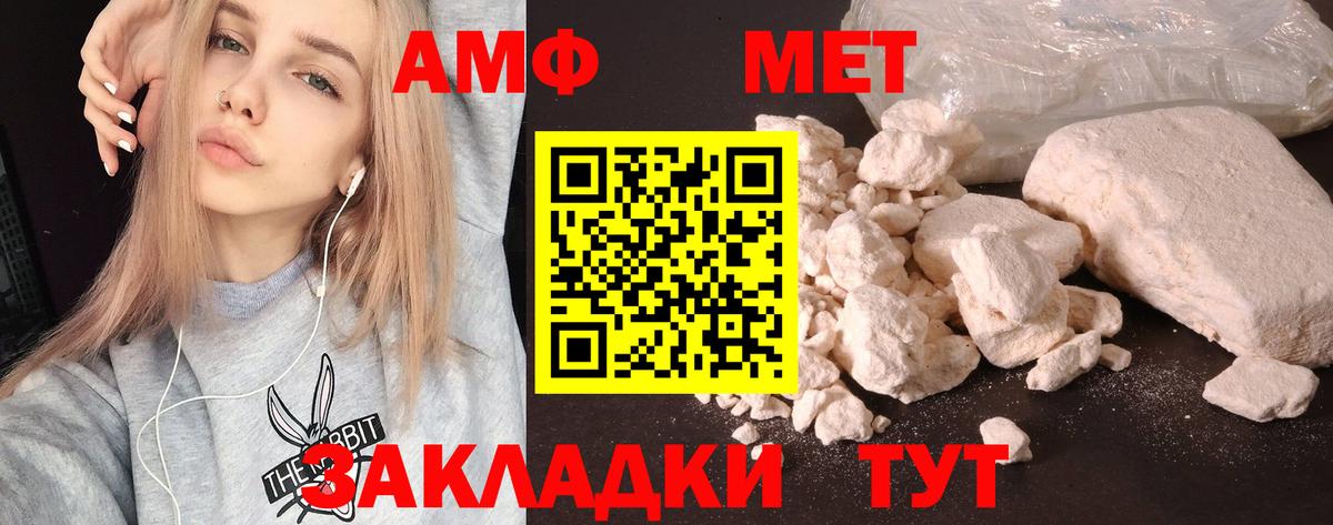 Amphetamine VHQ Череповец