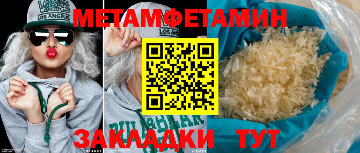 Череповец  Amphetamine Premium  Вход с VPN 