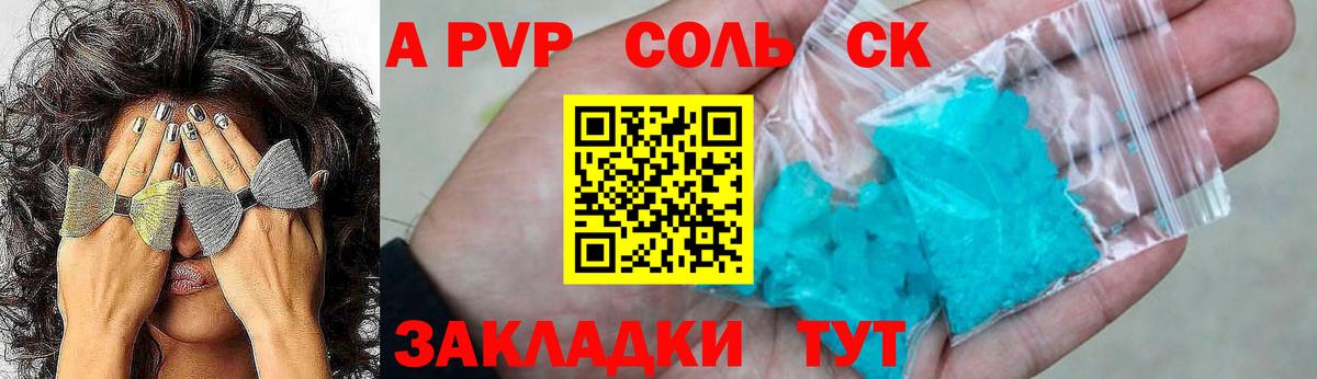 Alfa_PVP крисы CK Череповец