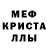 Alpha-PVP кристаллы Jasulan Usenali
