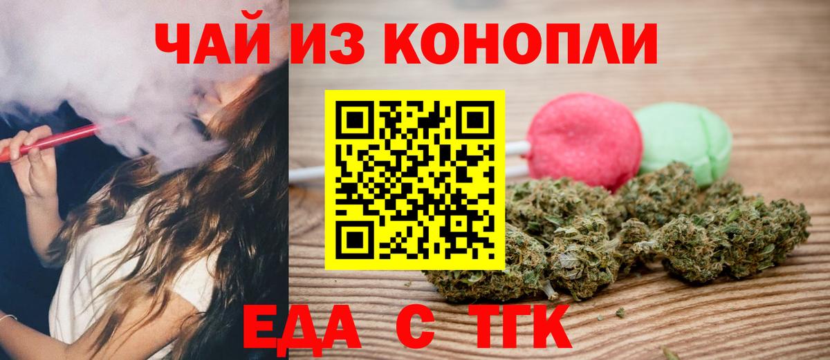Череповец  Cannafood марихуана  Вход с VPN 