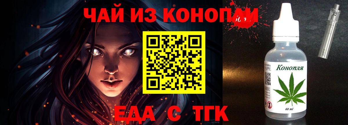 Печенье с ТГК марихуана Череповец