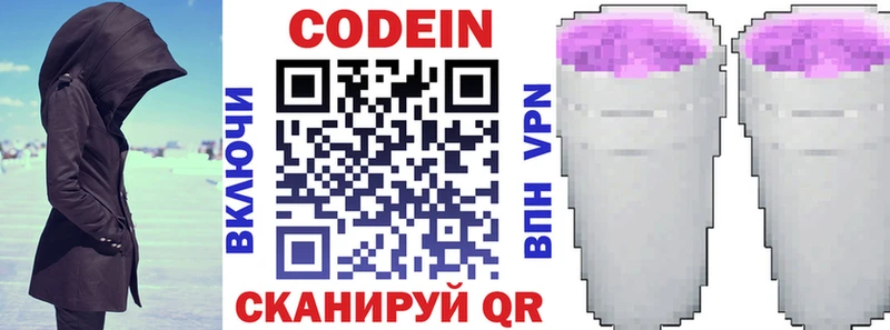 Кодеин напиток Lean (лин)  где купить наркоту  Череповец 