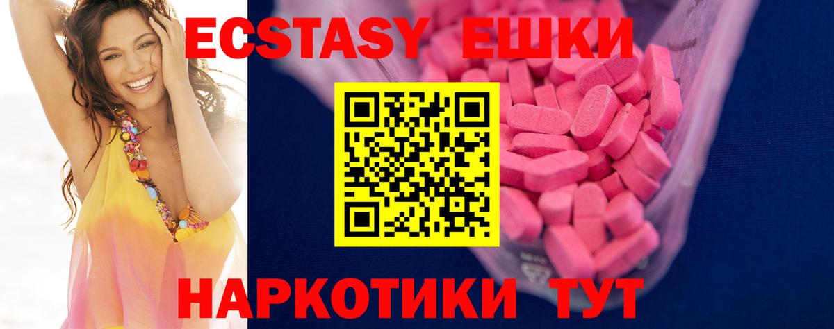 hydra ссылки  Ecstasy  Ecstasy mix  Череповец  Вход с VPN  ЭКСТАЗИ 280мг 