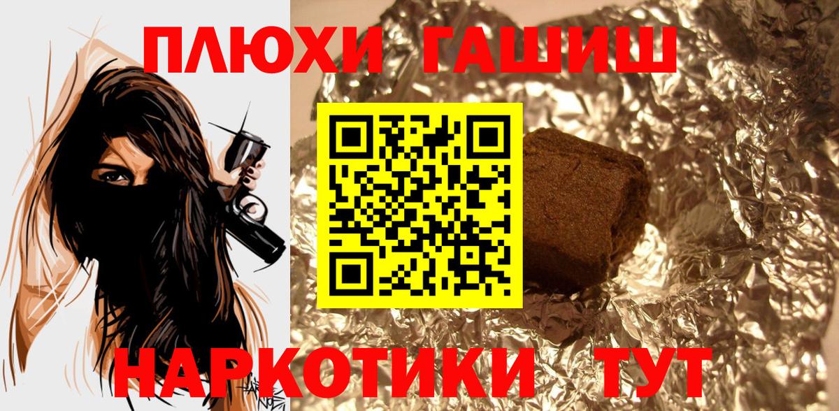 Гашиш VHQ Череповец
