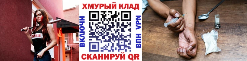 закладки Череповец Героин VHQ