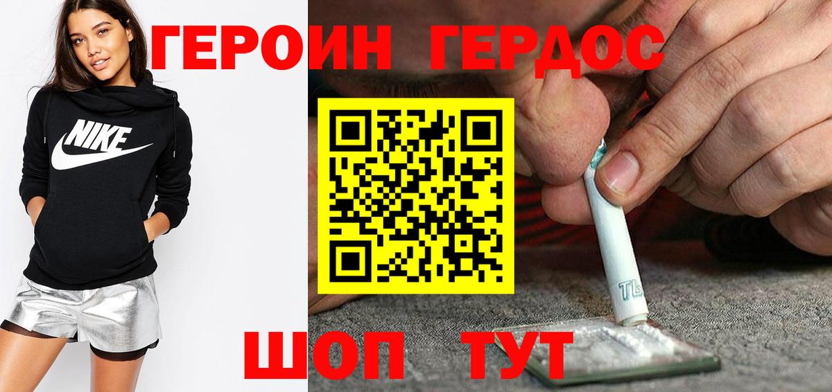 ГЕРОИН герыч Череповец