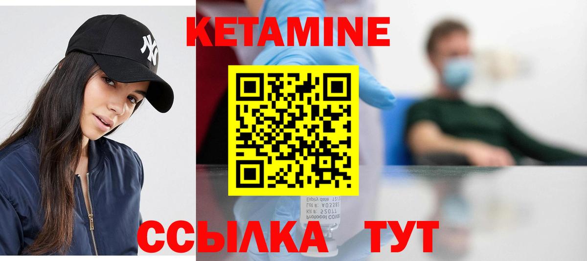 Череповец  КЕТАМИН ketamine  Вход с VPN  КЕТАМИН VHQ 