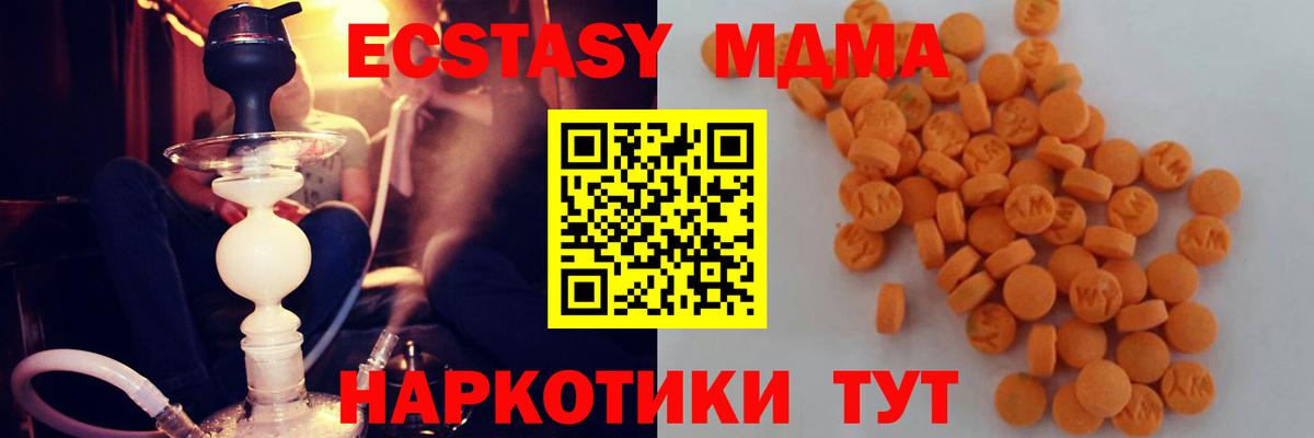 MDMA  Вход с VPN  Череповец  МДМА VHQ  MDMA молли 