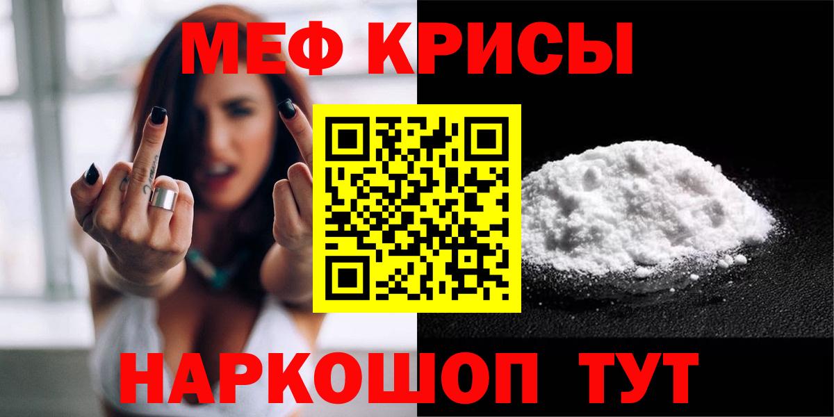 МЕФ мука Череповец