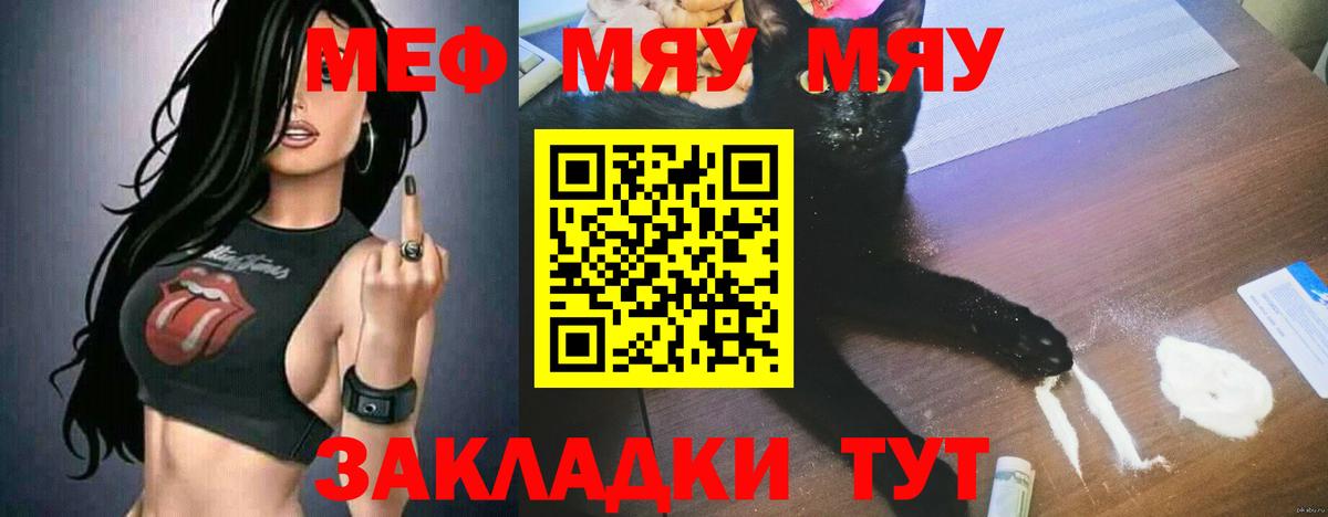 Мефедрон 4 MMC  Вход с VPN  Череповец 