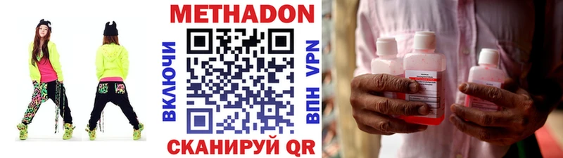 Метадон белоснежный  купить наркотики сайты  Череповец 
