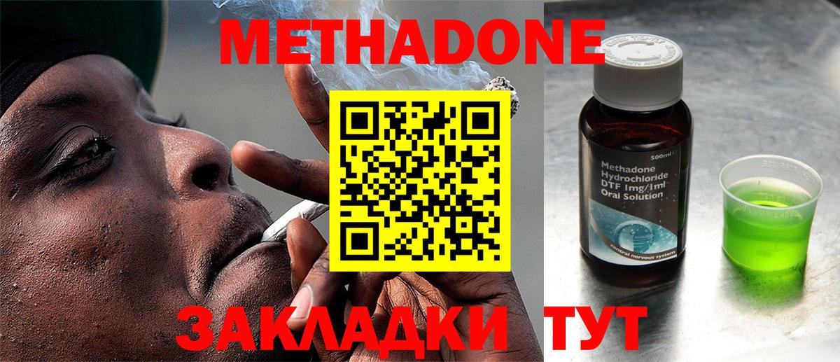 Череповец  Метадон VHQ  мега как войти  Вход с VPN 