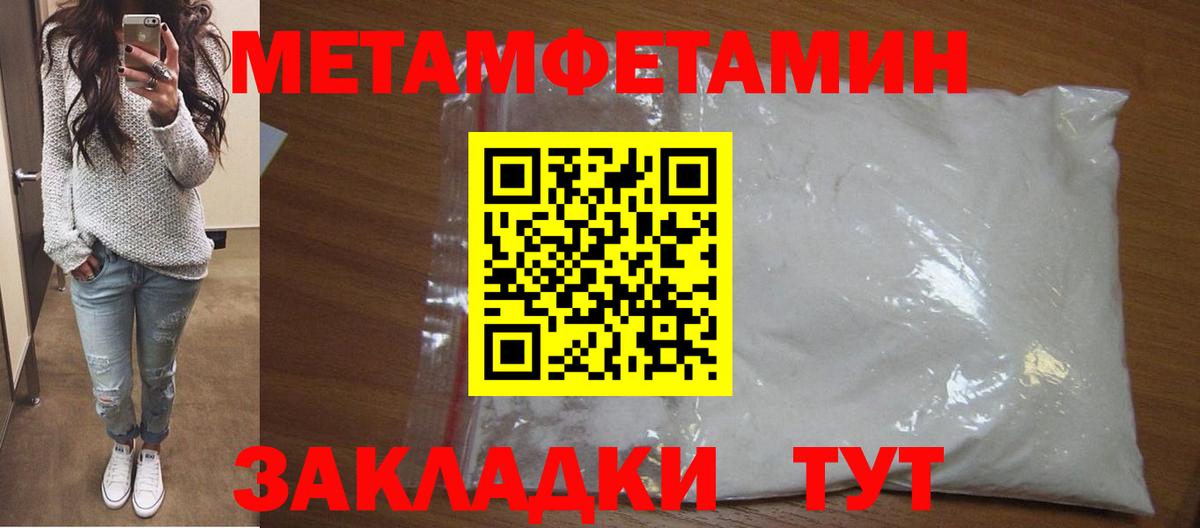 Метамфетамин витя  Вход с VPN  Череповец 